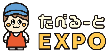たべるーとEXPO